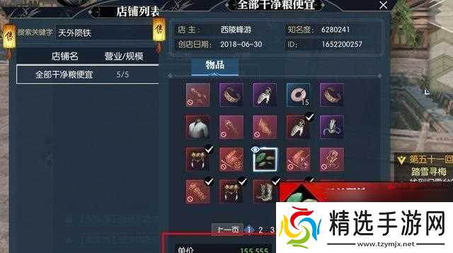 逆水寒百炼戒指手镯项链哪个更值得选择？