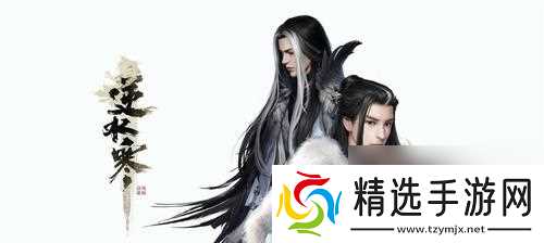 逆水寒茶具获取地点及获取攻略是什么？