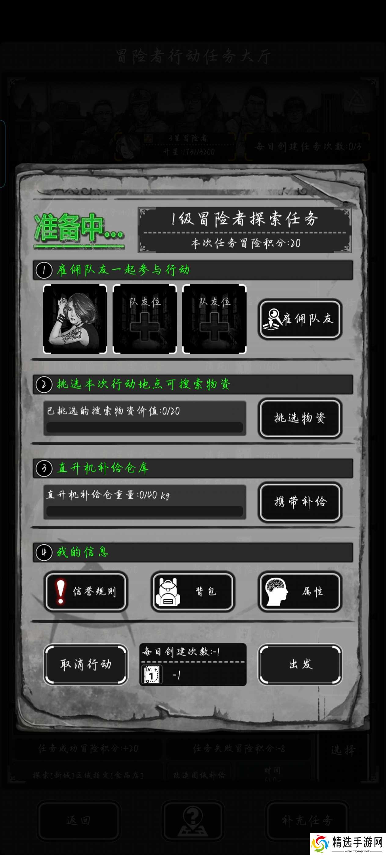 活下去活下去战旗攻略（极致省流版）