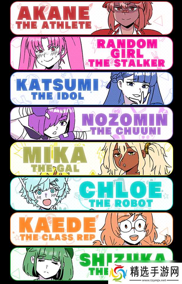 《我只想单身！！》游戏特色内容介绍