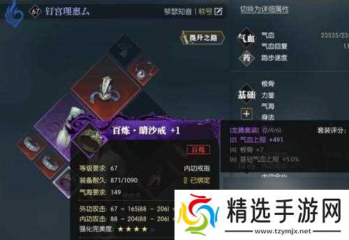 逆水寒百炼戒指手镯项链哪个更值得选择？