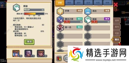 伊洛纳手游战士攻略 怪物伤害应对及武器属性选择推荐图片5