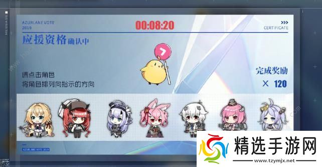 碧蓝航线投票券怎么得 人气投票应援资格及应援棒获取方法图片2