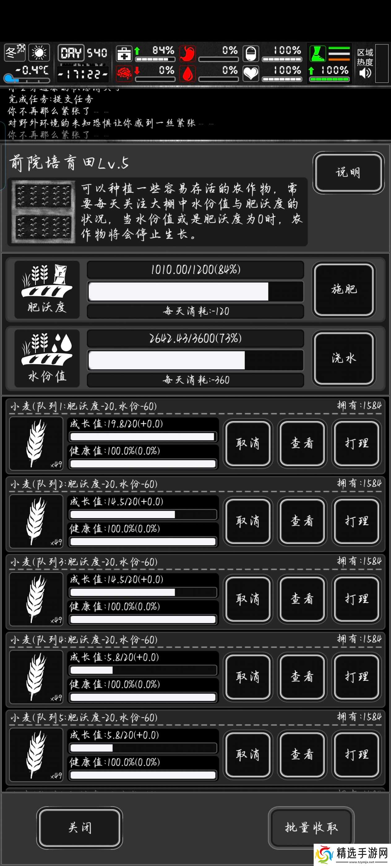 活下去活下去战旗攻略（极致省流版）