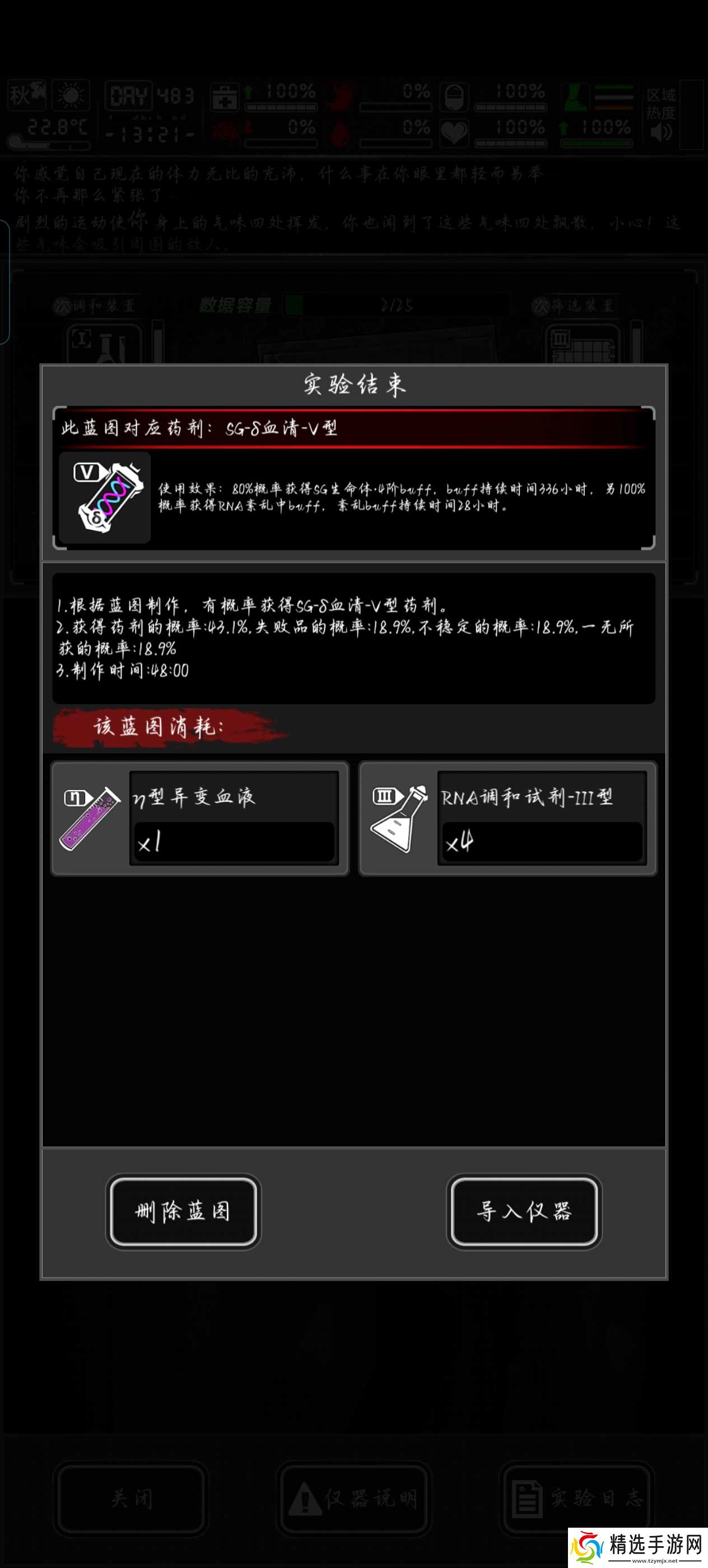 活下去活下去战旗攻略（极致省流版）