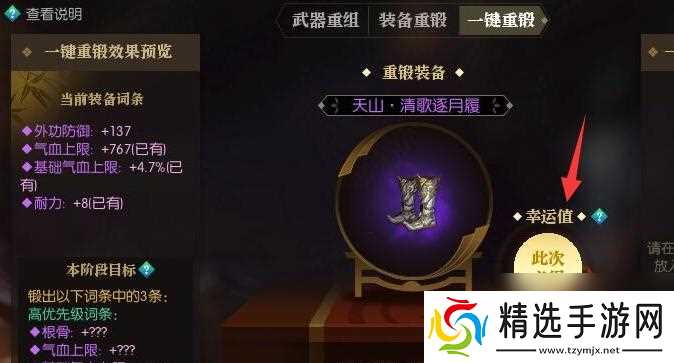 逆水寒百炼戒指手镯项链哪个更值得选择？