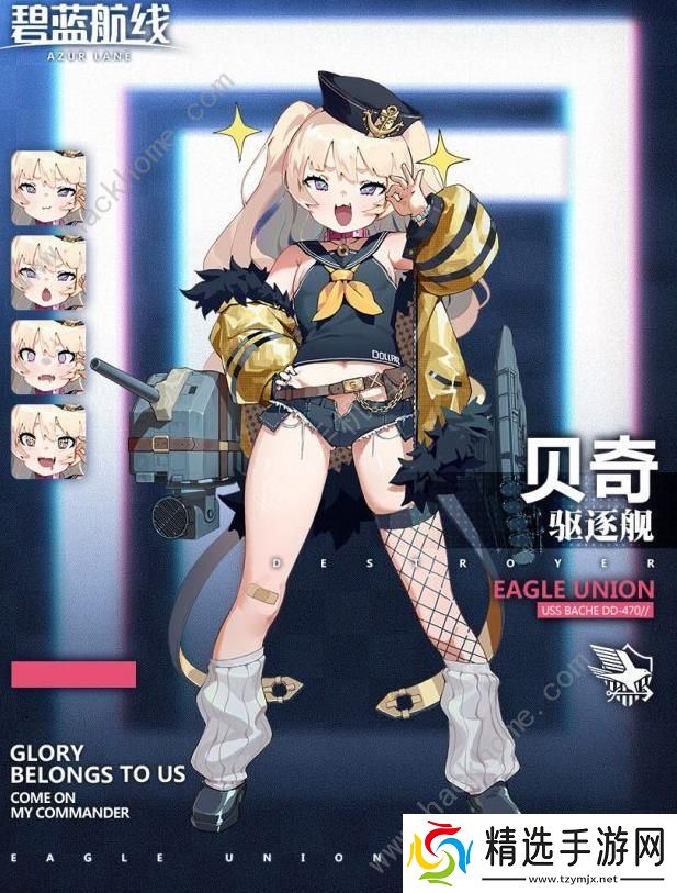 碧蓝航线贝奇怎么样 弗莱彻级驱逐贝奇技能属性详解图片2