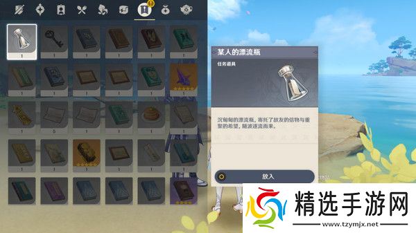 原神广海的守望任务玩法攻略 广海的守望怎么完成[多图]图片8