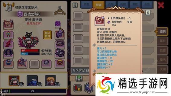 伊洛纳手游所有神器获取方法  新手必备神器推荐图片1