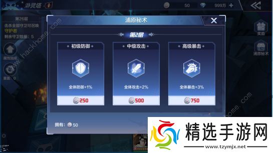 境界灵压对决瀞灵塔攻略 瀞灵塔通关技巧汇总图片4