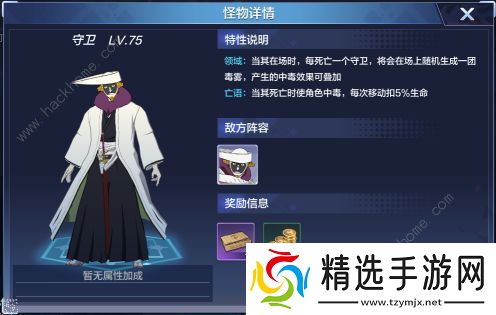 境界灵压对决瀞灵塔攻略 瀞灵塔通关技巧汇总图片3