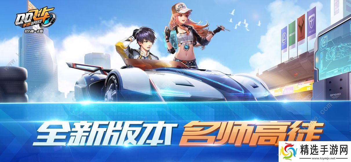 QQ飞车手游淘汰赛进不去怎么办 淘汰赛进不去解决方法图片1