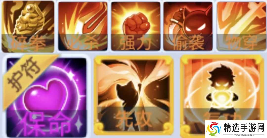 桃花源记免费三星『北斗』毕业养成手册