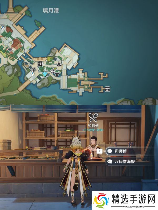 原神鱼肉在哪里收集 125块鱼肉获取位置汇总[多图]图片2