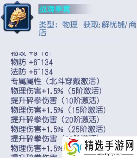 桃花源记免费三星『北斗』毕业养成手册