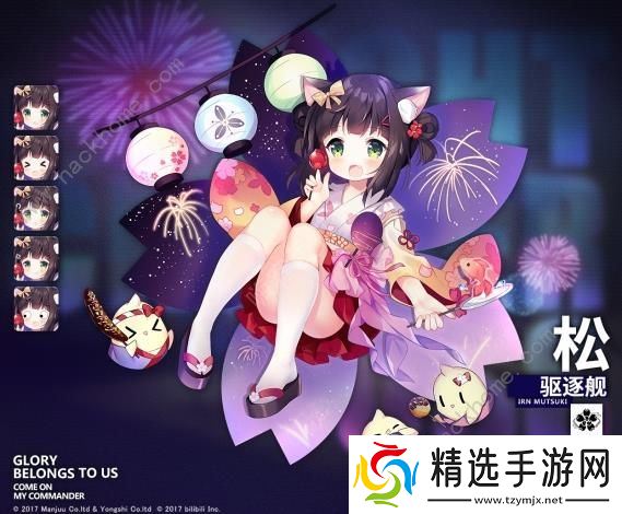 碧蓝航线2019浴衣皮肤汇总 夏日祭典活动浴衣换装攻略图片9