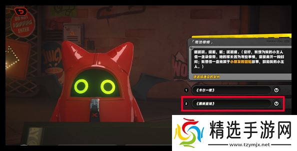 绝区零本日推荐影片第一天怎么过 本日推荐影片第1天通关攻略[多图]图片2