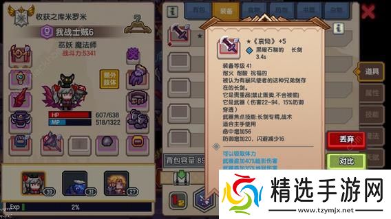 伊洛纳手游所有神器获取方法  新手必备神器推荐图片10