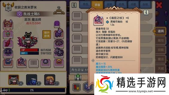 伊洛纳手游所有神器获取方法  新手必备神器推荐图片4