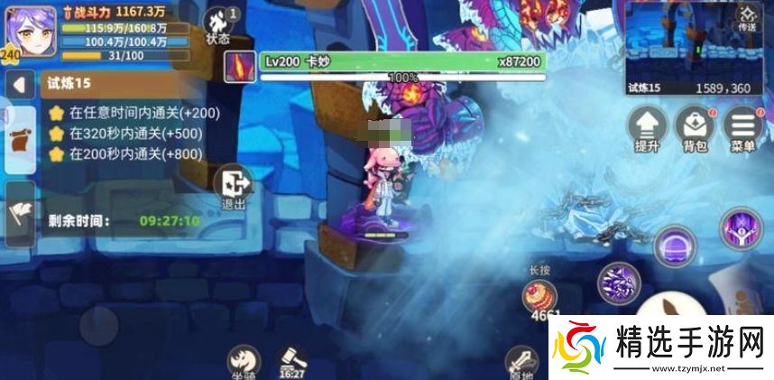 彩虹橙时空裂缝怎么过 空裂缝攻略[多图]图片5