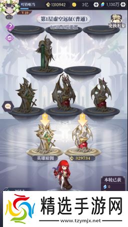 黑暗荒野虚空远征怎么玩 虚空远征玩法攻略[多图]图片2