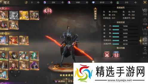 神域纪元魔灵选哪三个