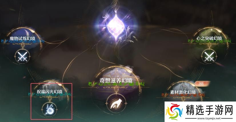 无限暖暖蓝色的黑洞狩猎头部祝福闪光获取攻略 蓝色的黑洞狩猎头部祝福闪光在哪里[多图]图片3