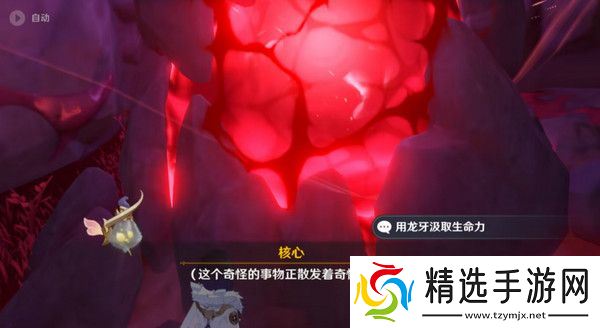 原神奇异的牙齿任务攻略 奇异的牙齿4个收集点位[多图]图片3