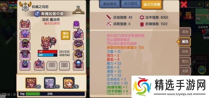 伊洛纳手游无伤通莱洞通关打法攻略图片9