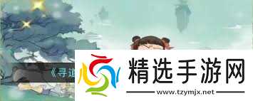 寻道大千管家系统有哪些功能