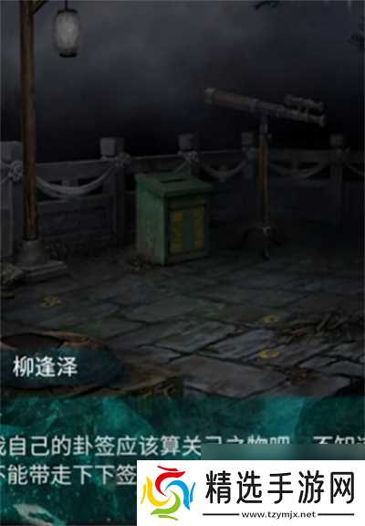 纸嫁衣7卿不负第2章图文攻略