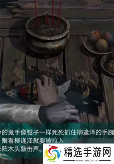 纸嫁衣7卿不负第2章图文攻略