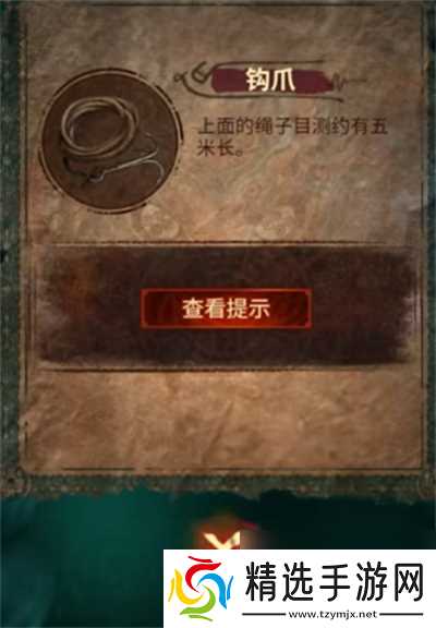 纸嫁衣7卿不负第2章图文攻略