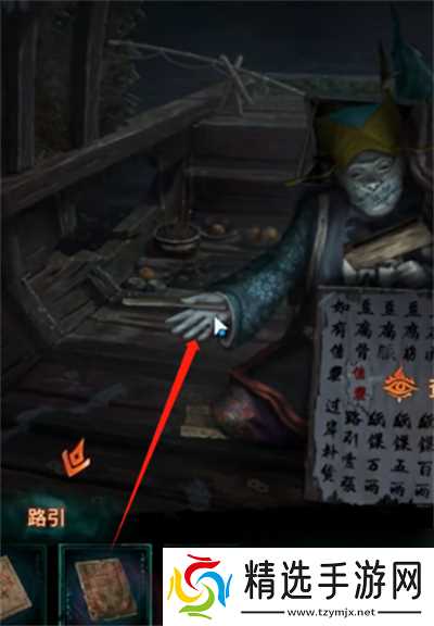 纸嫁衣7卿不负第2章图文攻略