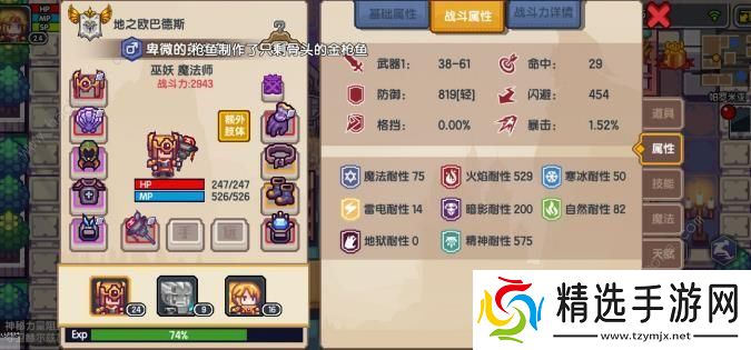 伊洛纳手游无伤通莱洞通关打法攻略图片8