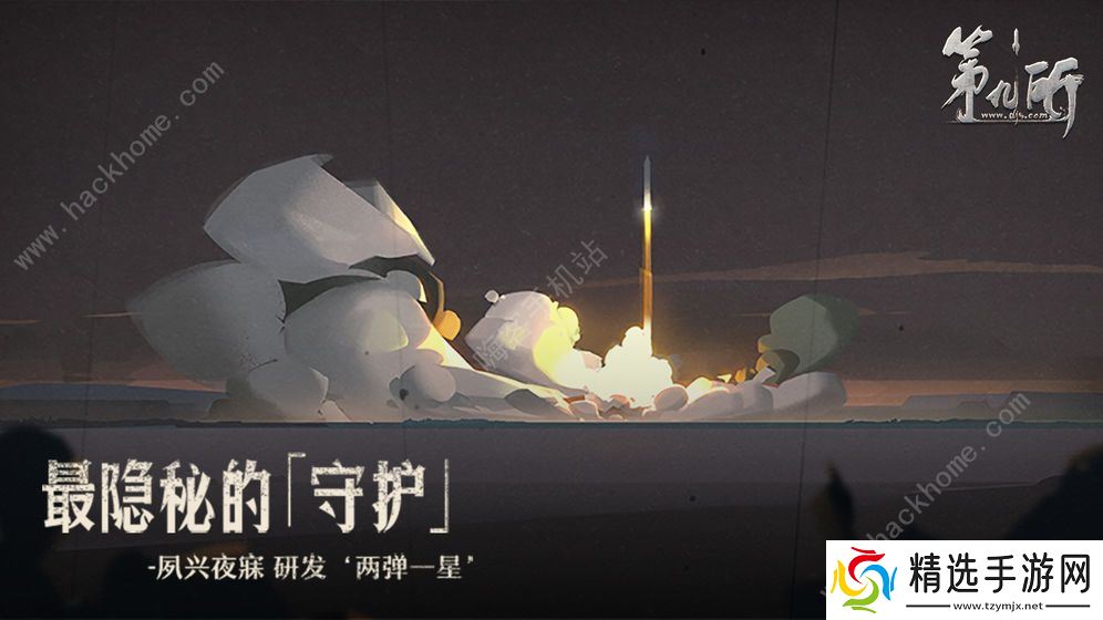 网易第九所游戏攻略大全 新手少走弯路技巧总汇图片3