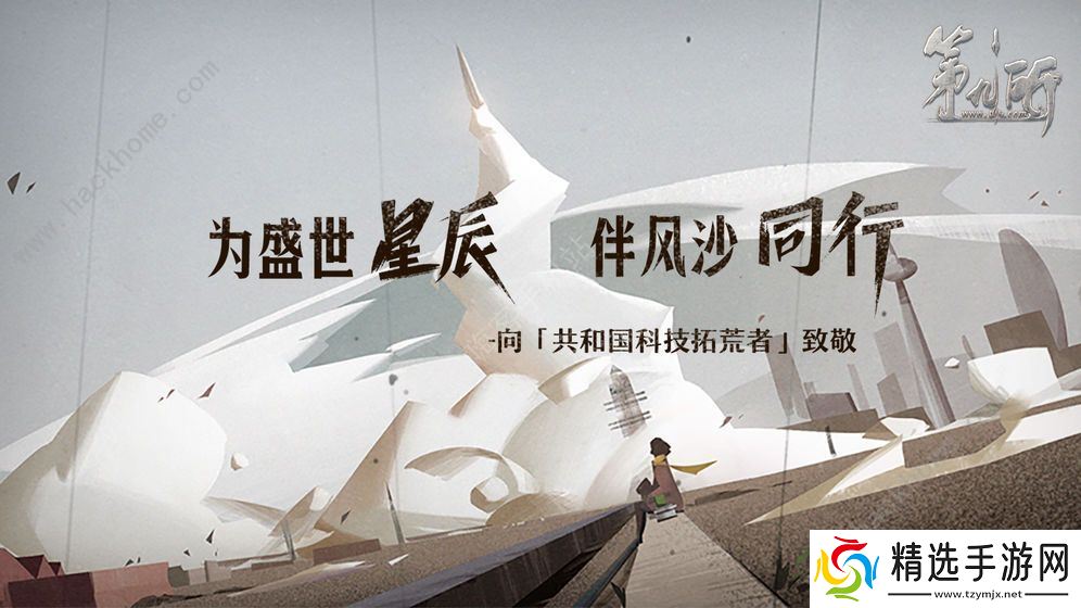 网易第九所游戏攻略大全 新手少走弯路技巧总汇图片1