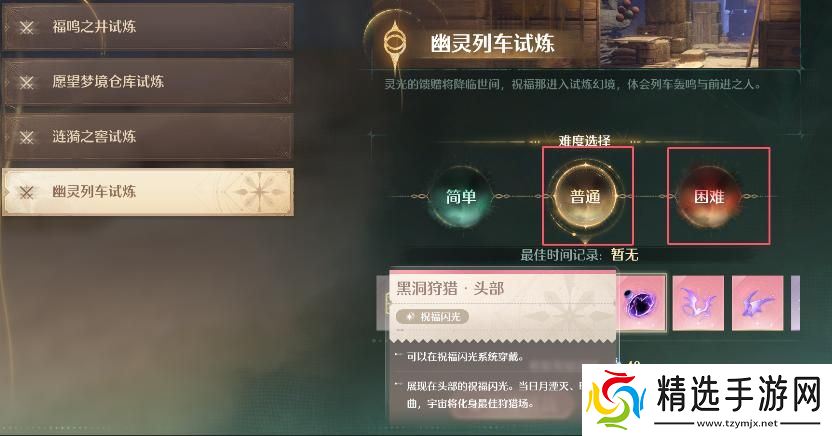 无限暖暖蓝色的黑洞狩猎头部祝福闪光获取攻略 蓝色的黑洞狩猎头部祝福闪光在哪里[多图]图片4