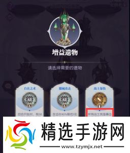 黑暗荒野虚空远征怎么玩 虚空远征玩法攻略[多图]图片4