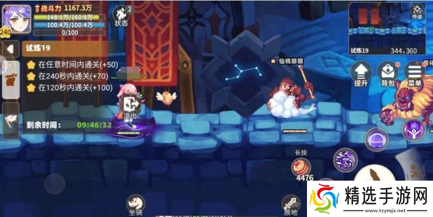 彩虹橙时空裂缝怎么过 空裂缝攻略[多图]图片2