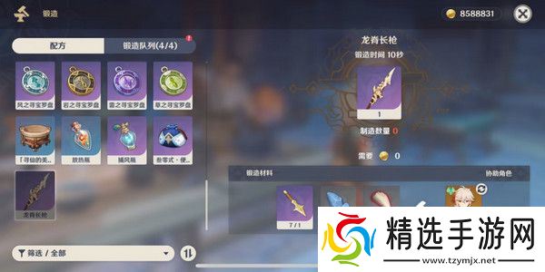 原神奇异的牙齿任务攻略 奇异的牙齿4个收集点位[多图]图片5