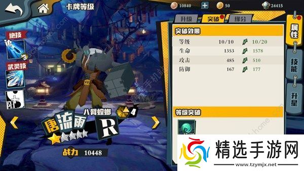 代号魂主线1-9怎么打 1-9三星通关攻略图片2