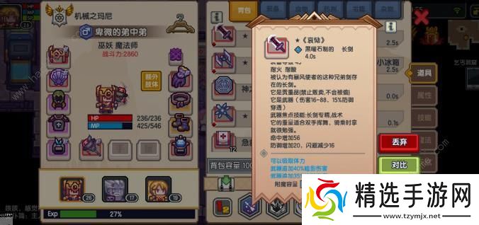 伊洛纳手游无伤通莱洞通关打法攻略图片7