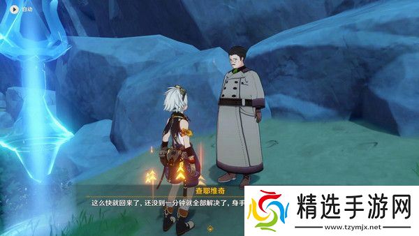 原神说到做到隐藏成就如何达成 说到做到隐藏成就怎么拿[多图]图片4