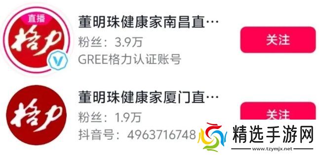 格力改名“董明珠健康家”引热议，董明珠：格力没我不行，不能退休！