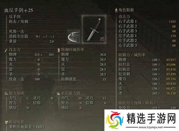 艾尔登法环黄金树之影DLC拉塔恩打法技巧分享