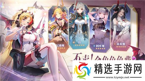 《永夜降临：复苏》官宣代言人张天爱！2.28公测共赴永夜派对