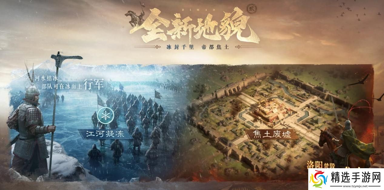 创新SLG手游《三国:谋定天下》S6新赛季上线 新武将新玩法等你来战!