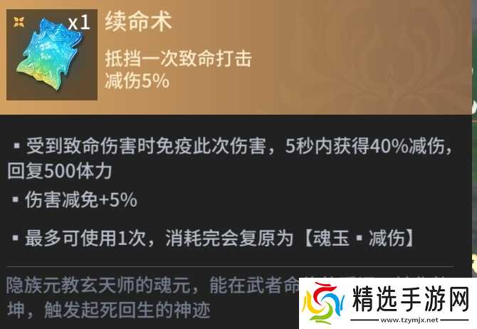 永劫无间永劫无间上分秘籍❗苟道流2.0版❗超详细❗学废轻松拿下省标
