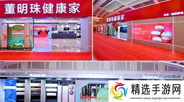 格力改名“董明珠健康家”引热议，董明珠：格力没我不行，不能退休！